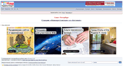 Desktop Screenshot of forum.nashtransport.ru